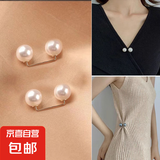 领口防走光珍珠收腰扣胸针女收裤腰别针固定衣服裙子腰围改小神器 多功能珍珠白色【2个】 无规格
