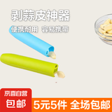 【5元5件更划算】剥蒜皮神器自动去皮压大蒜硅胶脱皮器厨房小工具 1个装颜色随机