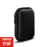 京东物流 数码收纳包耳机充电器鼠标保护套充电宝u盘u盾SD卡 PU布料大号1个