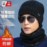 秋冬季针织帽男士户外保暖防寒护脖两件套帽女骑车加厚毛线帽 【两件套】黑色