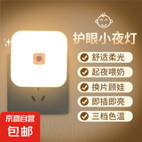 众得利方形小夜灯三色调光灯便携LED灯开关灯USB供电即插即用智能家居灯 方形三色调光灯【自带开关】1个装