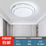 卧室灯2025年新款网红led吸顶灯房间灯主卧灯饰现代简约中山灯具 【双层水晶钻】40cm-48瓦-白光