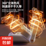【新款升级】烘鞋器鞋子烘干器烤鞋器除臭杀菌烘干鞋速干神器家用可折叠便携智能恒温 烘鞋器【恒温+四臂版本】
