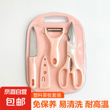 不锈钢刀具套装水果刀四件套菜板宝宝辅食工具便携套刀刨皮器剪刀 粉色 4件套