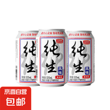 纯生风味熟啤酒听装易拉罐低度整箱啤酒 320mL 3罐