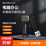 金正U盘金属学习办公高速读写防尘防水电脑车载音乐移动U盘 USB2.0单口金属黑 2GB