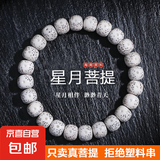 星月菩提手串高密顺白佛珠手链文玩佛珠生日礼物 星月菩提10*8mm