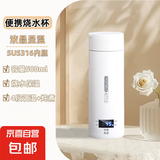 小熊说智能加热电热水杯一体保温杯便携旅行办公室迷你小型不锈钢烧水壶 象牙白 316内胆【液晶显示+四段调温+炖煮】