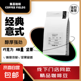 【线下门店专供】咖啡豆精品美式黑咖啡拼配咖啡粉现磨深烘焙咖啡 100克装 重度烘焙 中度磨粉
