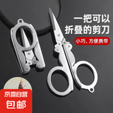 宠物不锈钢折叠剪刀 钓鱼小剪子旅行剪方便携带钥匙串工具随身 折叠鱼线剪刀-大号-PVC剪刀包装袋