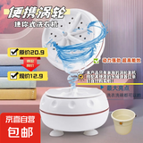 迷你洗衣机便携家用小型出租屋旅行学生宿舍用清洗机内衣裤袜子婴儿搅拌清洗机懒人神器 荣耀版【抑菌去污+双向中速】