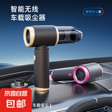 吸尘器家用车载吸尘器无线充电汽车家用多功能强吸力小型手持迷你吸尘四合一 豪华款-香槟金【7.4V双轴承电机 金属盖】手感漆