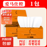 梦天浪【新人专享0.01】抽纸整箱批发纸巾加厚原木餐巾纸擦手纸 1包【试用装】