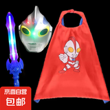 儿童演出服赛罗奥特曼披风斗篷儿童玩具宝剑发光发声面具盾牌服装 迪迦面具+发光剑+披风+2节电池 均码