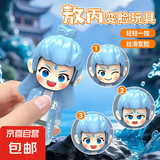 哪吒变脸小玩偶敖丙解压小玩具按压变脸表情挂件摆件趣味送小朋友 敖丙变脸【1个】 哪咤个性解压玩具敖丙解闷小玩具