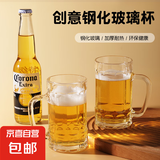 啤酒杯加厚带把扎啤杯大容量年货大号冷水玻璃杯果汁杯水杯喝茶杯 啤酒杯一只装400ml
