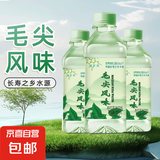 【毛尖风味苏打水】无糖无气弱碱性天然水饮料0糖0卡 毛尖风味350ml*2瓶