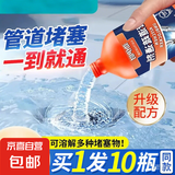 管道疏通剂强力溶解通厕所马桶厨房下水道油污地漏堵塞除臭液神器 三瓶装-3000ml