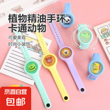 【强效防叮】夏季户外手环儿童婴儿随身运动植物手环 5个装【女孩款】