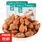 巴旦木带壳杏仁手剥扁桃仁坚果炒货 巴旦木500g