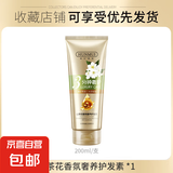 【三分钟护发】3分钟山茶花奇迹护发素柔顺改善毛躁修护发膜200ML 山茶花护发素1瓶
