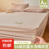 【A类全包床笠】原棉床罩席梦思保护床垫套0.9m1.5m1.8床单防尘 母婴级A类原棉单床笠-米驼色 180*200cm床笠单件+香包