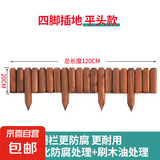 【半圆】防腐木栅栏围栏户外庭院小篱笆阳台装饰木桩围墙花坛护栏 【插地】平头款20*120cm
