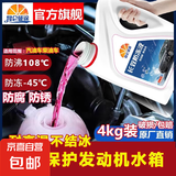 昆仑征途防冻液汽车冷却液发动机水箱宝红色绿色轿车冷冻液长效大桶车用品 2kg -15°C 红色