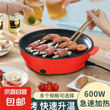 电烤盘烤肉锅烤肉盘烤肠机电烧烤炉家用烤肉盘室内外卖烧烤盘一体锅不粘锅 红色电烤盘30CM