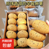 麻薯面包球整箱营养早餐网红解馋健康零食小吃休闲食品大全追剧 24克原味麻薯面包*10包