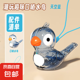 口哨儿童口肌发音训练可注水加水会学鸟叫婴幼儿小鸟哨子玩具母婴 【蓝色】口哨水鸟（送挂绳）