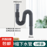 钢丝下水管面盆下水伸缩管防臭排水管钢丝胶头洗手盆下水管加长管 钢丝下水管 白