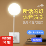 宿舍灯智能语音灯台灯定时小夜灯usb直插卧室床头声控灯家用起夜小台灯家用学生学习宿舍床头LED 三色光USB声控灯【语音控制+亮度调节】