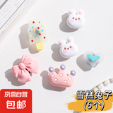 饰扣diy配件饰品洞洞鞋配饰豆豆鞋鞋花装拖鞋crocs卡扣可拆卸 【6个】雪糕兔子