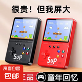 掌上游戏机sup新款连电视俄罗斯方块儿童怀旧大屏FC玛丽双人家用马里奥带手柄玩具迷你掌机童年 红色 【双人款500游戏】4K柔光护眼-手柄-3米AV线