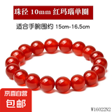 收藏级红玛瑙手链正品红色玉髓珠子手镯散珠串珠单圈手串男女 红玛瑙10mm opp袋装