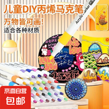 丙烯油性马克笔女孩礼物速干防水不褪色彩色笔水彩笔绘画笔彩笔套装12/24色马克笔 36色