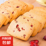 蔓越莓曲奇饼干办公室饱腹零食食品网红追剧解馋小零食独立小包装 蔓越莓曲奇饼干 2包*尝鲜装