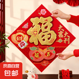2025蛇年植绒立体福字门贴金粉新年装饰过年装饰春节对联生肖福气 新年立体福-福气满满35#