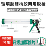 京东物流 省力玻璃胶两用胶枪软质旋转自动断胶打胶神器结构胶枪 省力透明管两用胶枪-送胶嘴1把