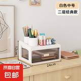 宜家款抽屉置物架 桌面收纳整理办公书桌文具化妆品钥匙储物收纳 中号2层