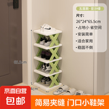 京东物流 鞋架家用门口多层小窄简易鞋架子宿舍小型省空间鞋柜 薄荷绿 3层