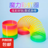 大号魔力彩虹圈玩具儿童益智弹力大人专业表演拉环平衡七彩弹簧圈 中号⭐彩虹圈2个装 无规格