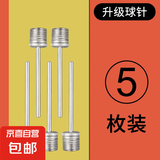 【万能高压】篮球打气筒足球便携球针皮球气球通用玩具游泳圈充气 升级球针5枚