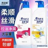 凯姿妮柔滑飞丝洗发水大容量丝质柔滑去屑清爽去油蓬松洗发露男女 清爽去油1080ml*1瓶