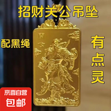 【大捡漏】正品沙金关公吊坠男女款霸气招财项链保平安挂坠父亲节 【平安】吊牌