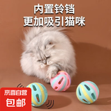 8CM猫玩具球自嗨猫咪铃铛发声超大号自嗨解闷神器用品大全逗猫棒 巨无霸8CM铃铛球/猫咪太爱玩啦 升级材质：铃铛球3个装耐咬耐抓