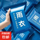 卡片雨衣一次性便携式全身防雨加厚具成人均雨披游乐场长款旅游 加厚加大丨大人小孩-下雨丕愁 【10片装】独立包装