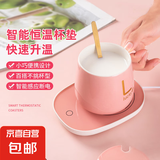 陶瓷杯保温杯垫电热杯垫水杯恒温加热器恒温暖杯器办公室茶座暖奶器保温底座生日礼物女 【少女粉】恒温单杯垫