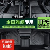 适用本田雅阁脚垫TPE十一代十代半十代九代半八11/10/9全包围汽车 双层TPE环保脚垫+黑色提花毯 九代雅阁【14-17款】
